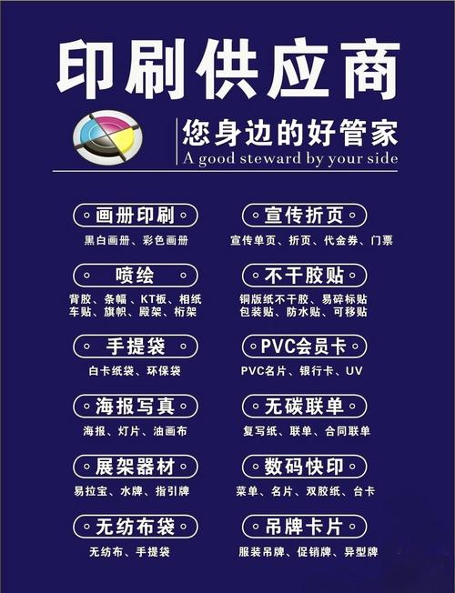 秦皇島印刷廠海報印刷