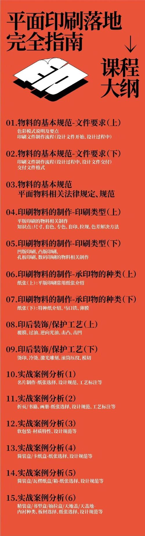 秦皇島印刷廠設(shè)計服務(wù)