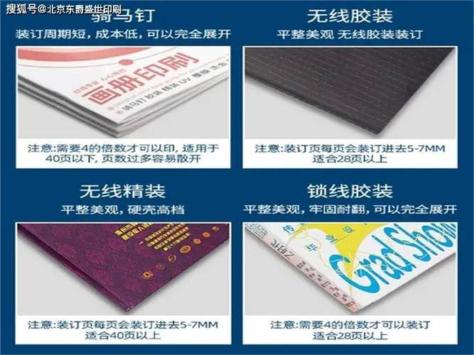 北京東爵盛世畫冊印刷