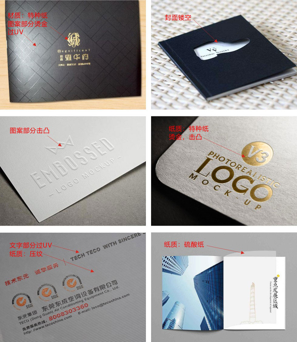 精美畫冊(cè)印刷