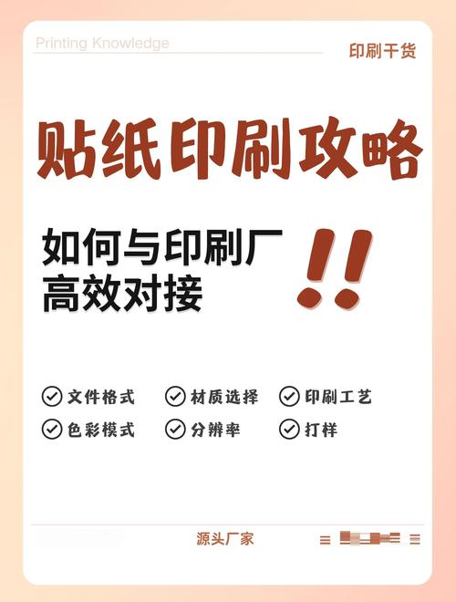 北京印刷廠標(biāo)簽印刷