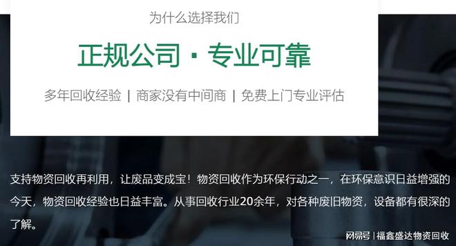 北京印刷品報(bào)廢處理