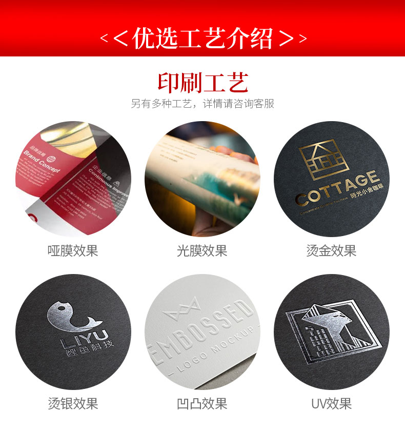 北京臺(tái)歷浮雕擊凸工藝