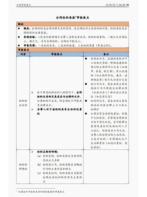 印刷服務(wù)合同條款注意事項(xiàng)