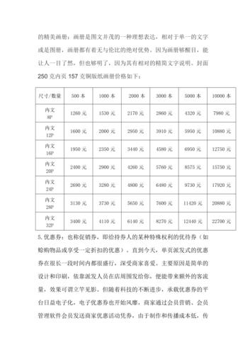 北京印刷廠報(bào)價(jià)